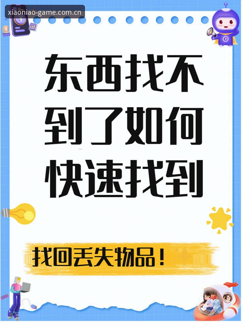 小鸟登录入口 小鸟登录入口在哪里?新手如何快速找到并安全使用?