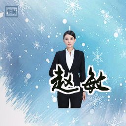 赵敏